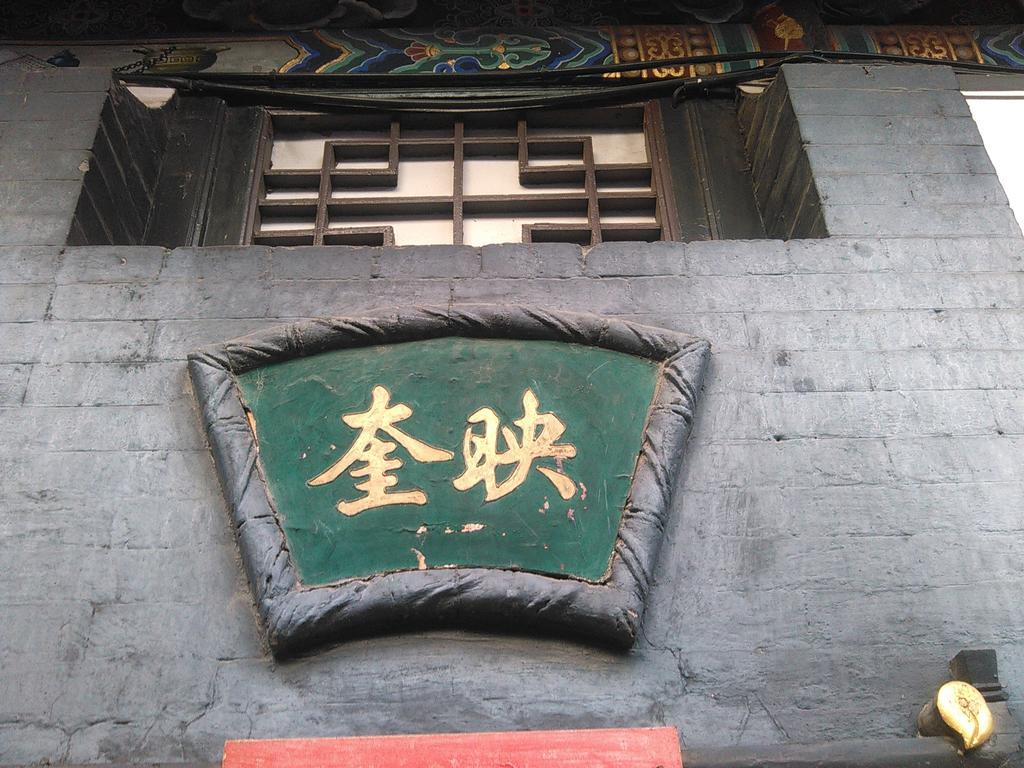 Pingyao Yucheng Yuan Inn Bagian luar foto